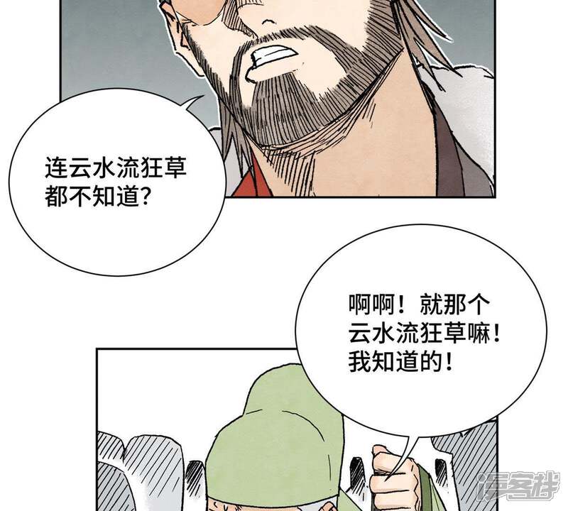 《石少侠感觉好孤单》第30话 大师兄与洗脸 第15页