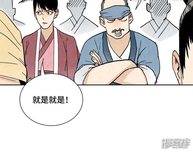 《石少侠感觉好孤单》第30话 大师兄与洗脸 第17页