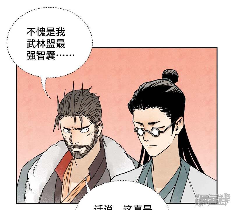 《石少侠感觉好孤单》第30话 大师兄与洗脸 第18页