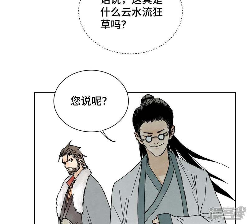 《石少侠感觉好孤单》第30话 大师兄与洗脸 第19页