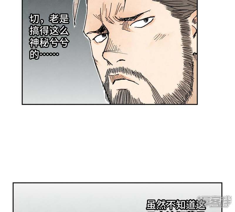 《石少侠感觉好孤单》第30话 大师兄与洗脸 第21页