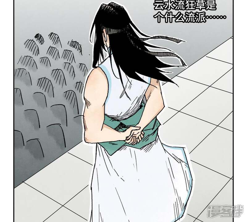 《石少侠感觉好孤单》第30话 大师兄与洗脸 第22页