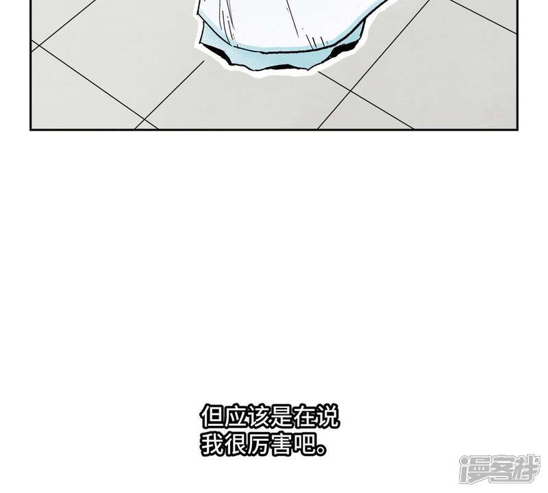 《石少侠感觉好孤单》第30话 大师兄与洗脸 第23页