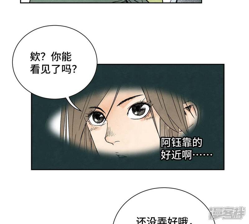 《石少侠感觉好孤单》第30话 大师兄与洗脸 第27页