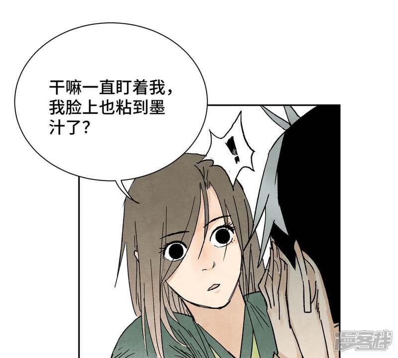 《石少侠感觉好孤单》第30话 大师兄与洗脸 第31页