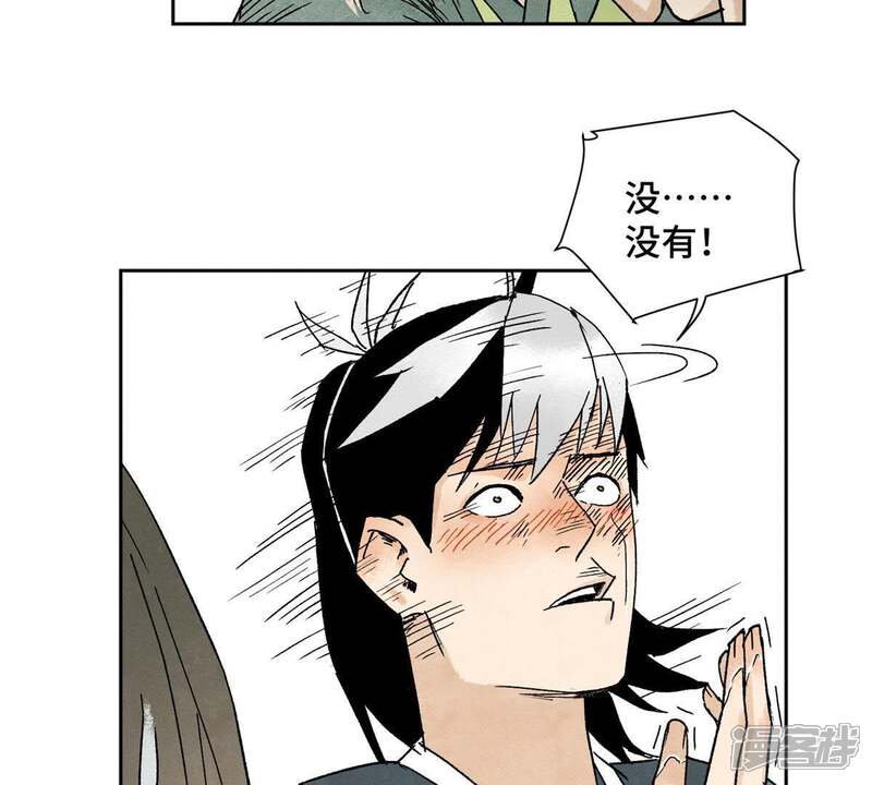 《石少侠感觉好孤单》第30话 大师兄与洗脸 第32页