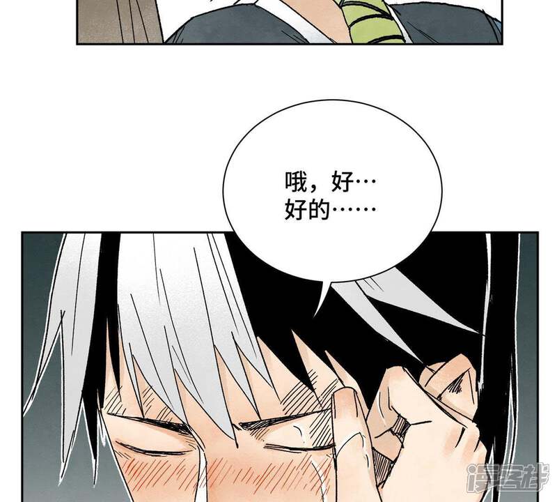 《石少侠感觉好孤单》第30话 大师兄与洗脸 第34页