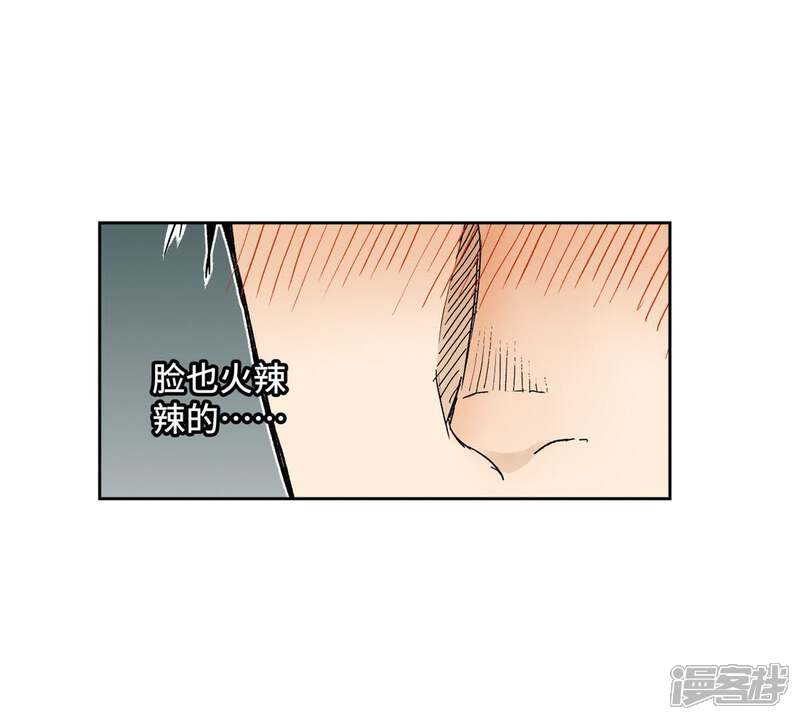《石少侠感觉好孤单》第30话 大师兄与洗脸 第37页