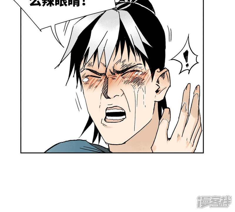 《石少侠感觉好孤单》第30话 大师兄与洗脸 第39页