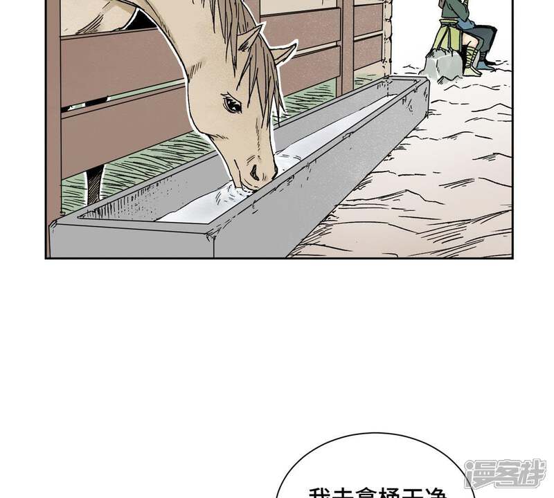 《石少侠感觉好孤单》第30话 大师兄与洗脸 第41页