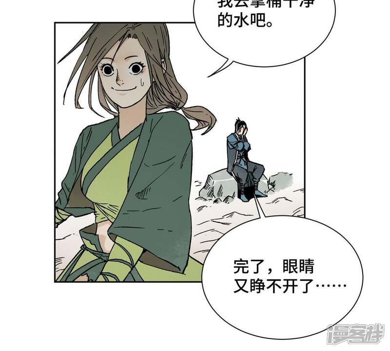 《石少侠感觉好孤单》第30话 大师兄与洗脸 第42页