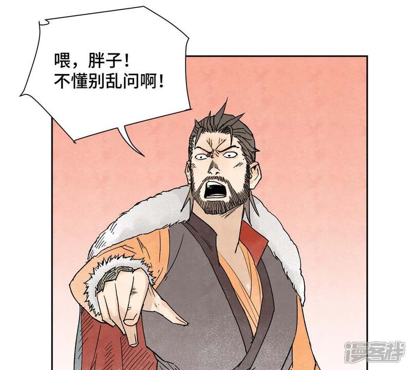 《石少侠感觉好孤单》第30话 大师兄与洗脸 第5页