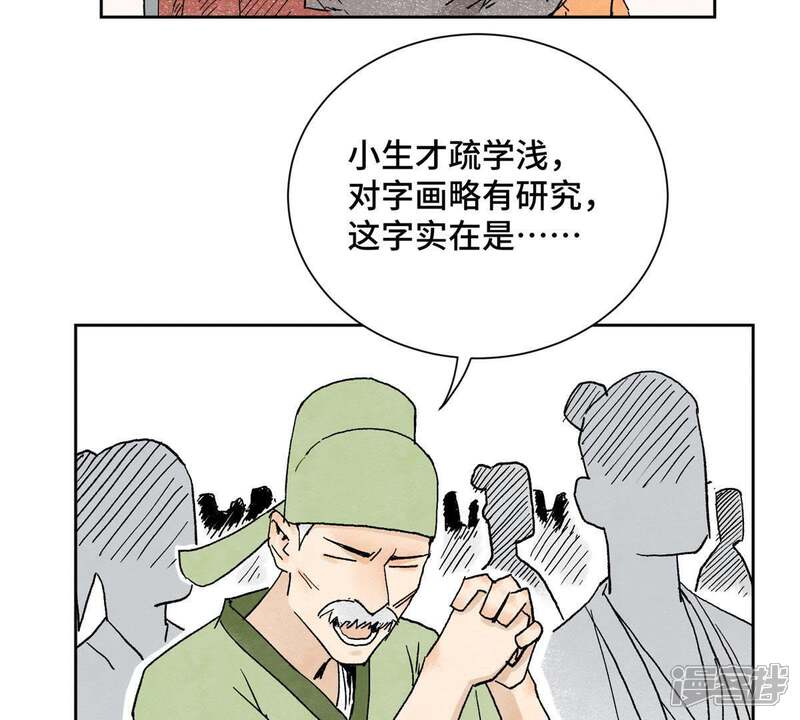 《石少侠感觉好孤单》第30话 大师兄与洗脸 第6页