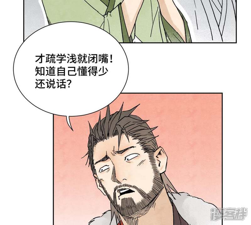 《石少侠感觉好孤单》第30话 大师兄与洗脸 第7页