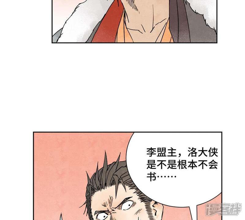 《石少侠感觉好孤单》第30话 大师兄与洗脸 第8页