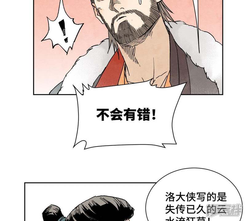 《石少侠感觉好孤单》第30话 大师兄与洗脸 第9页
