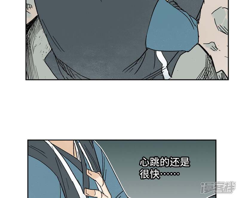 《石少侠感觉好孤单》第31话 大师兄泪流满面 第12页
