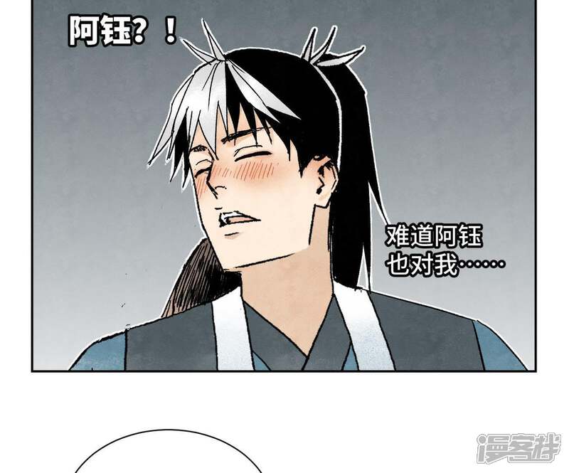 《石少侠感觉好孤单》第31话 大师兄泪流满面 第23页
