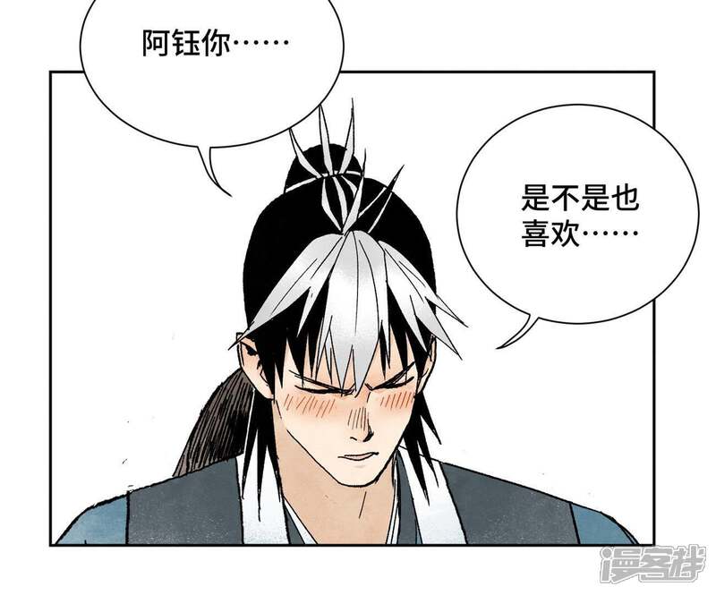 《石少侠感觉好孤单》第31话 大师兄泪流满面 第24页