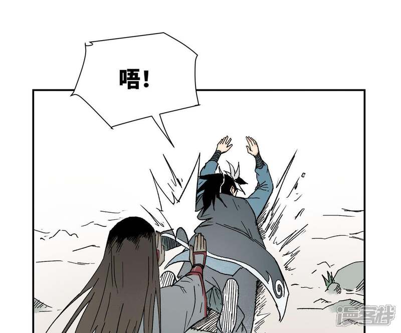 《石少侠感觉好孤单》第31话 大师兄泪流满面 第26页