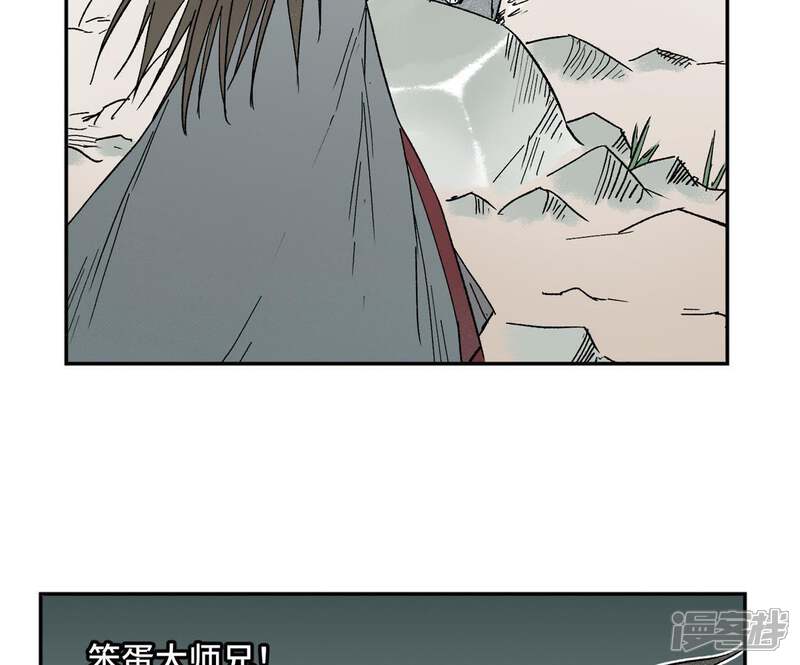 《石少侠感觉好孤单》第31话 大师兄泪流满面 第27页