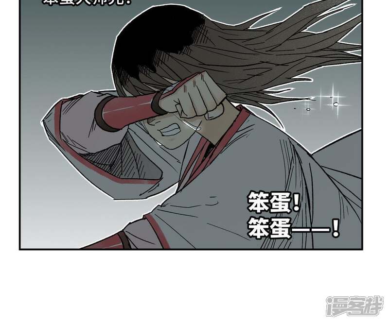 《石少侠感觉好孤单》第31话 大师兄泪流满面 第28页