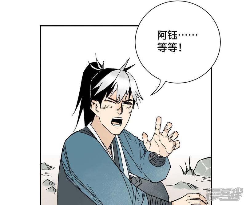 《石少侠感觉好孤单》第31话 大师兄泪流满面 第29页