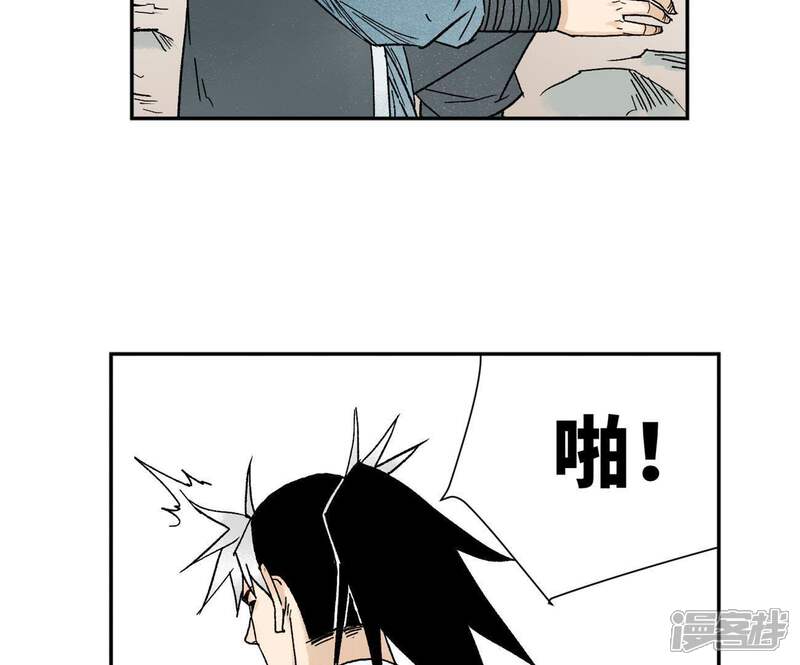 《石少侠感觉好孤单》第31话 大师兄泪流满面 第30页