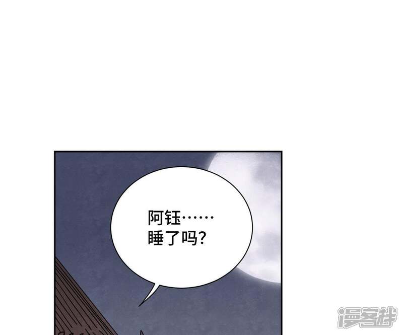 《石少侠感觉好孤单》第31话 大师兄泪流满面 第35页
