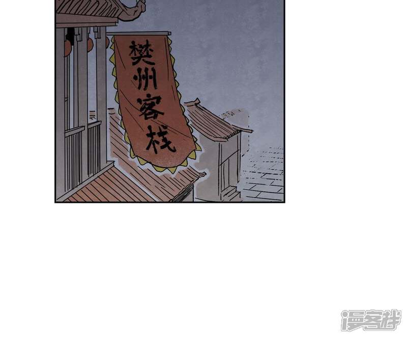 《石少侠感觉好孤单》第31话 大师兄泪流满面 第36页