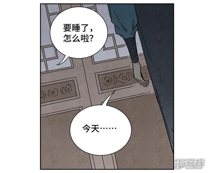 《石少侠感觉好孤单》第31话 大师兄泪流满面 第37页