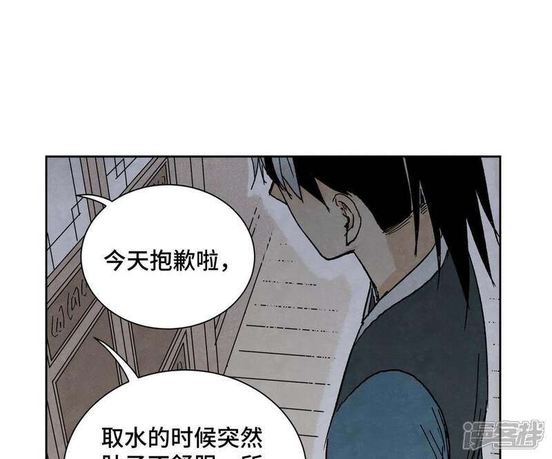 《石少侠感觉好孤单》第31话 大师兄泪流满面 第38页