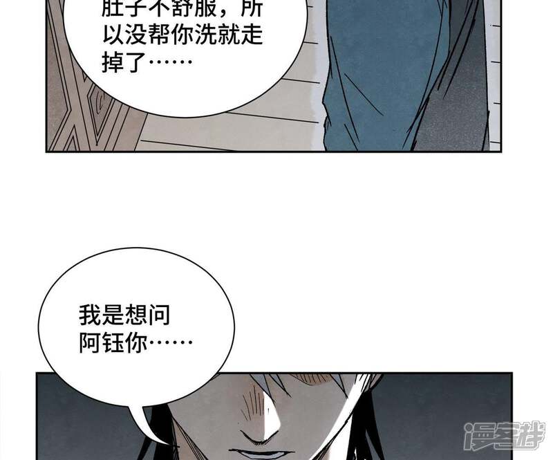 《石少侠感觉好孤单》第31话 大师兄泪流满面 第39页