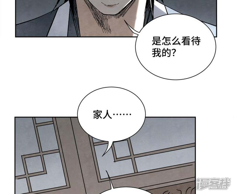 《石少侠感觉好孤单》第31话 大师兄泪流满面 第40页