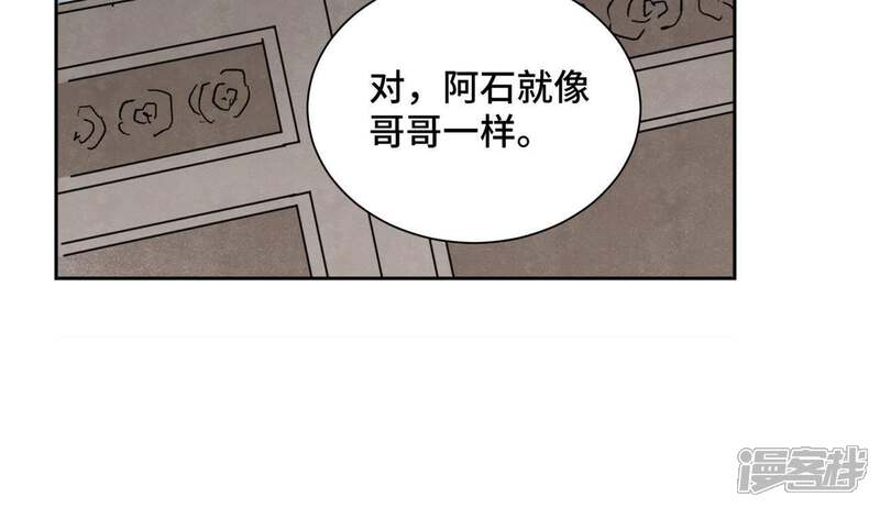 《石少侠感觉好孤单》第31话 大师兄泪流满面 第41页