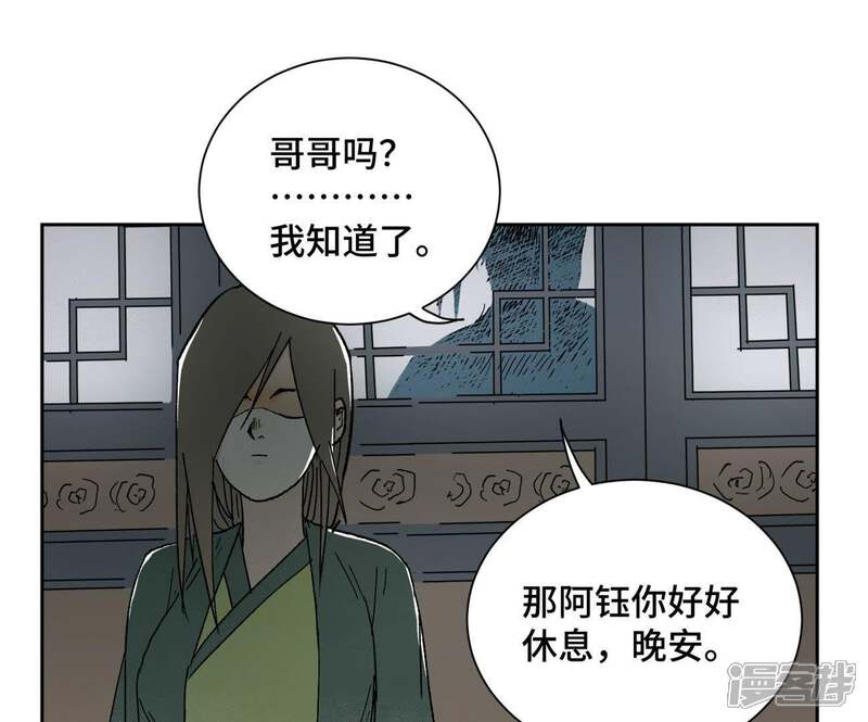 《石少侠感觉好孤单》第31话 大师兄泪流满面 第42页