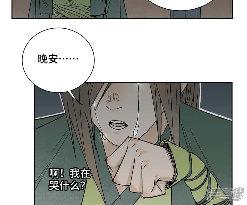 《石少侠感觉好孤单》第31话 大师兄泪流满面 第43页