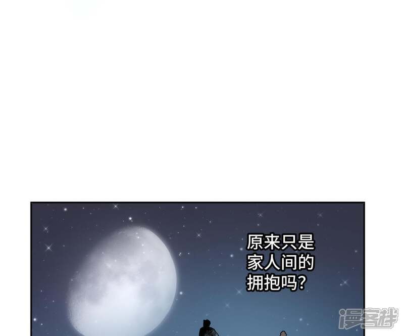 《石少侠感觉好孤单》第31话 大师兄泪流满面 第46页