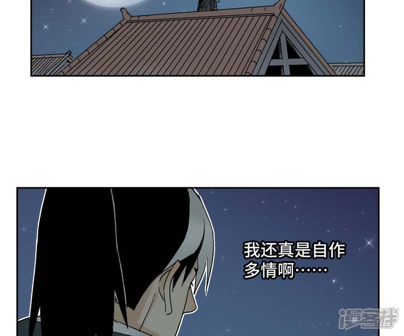 《石少侠感觉好孤单》第31话 大师兄泪流满面 第47页
