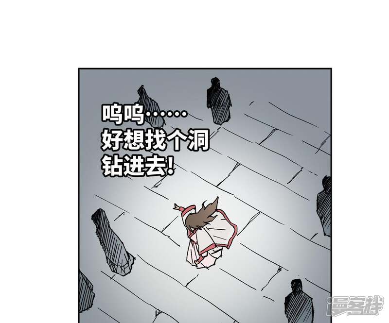 《石少侠感觉好孤单》第31话 大师兄泪流满面 第4页