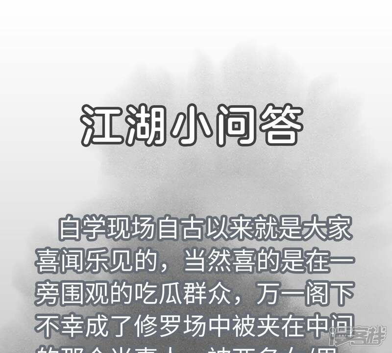 《石少侠感觉好孤单》第31话 大师兄泪流满面 第51页