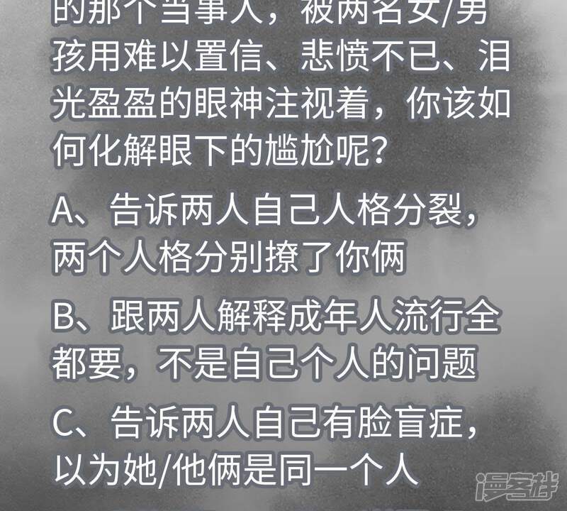 《石少侠感觉好孤单》第31话 大师兄泪流满面 第52页