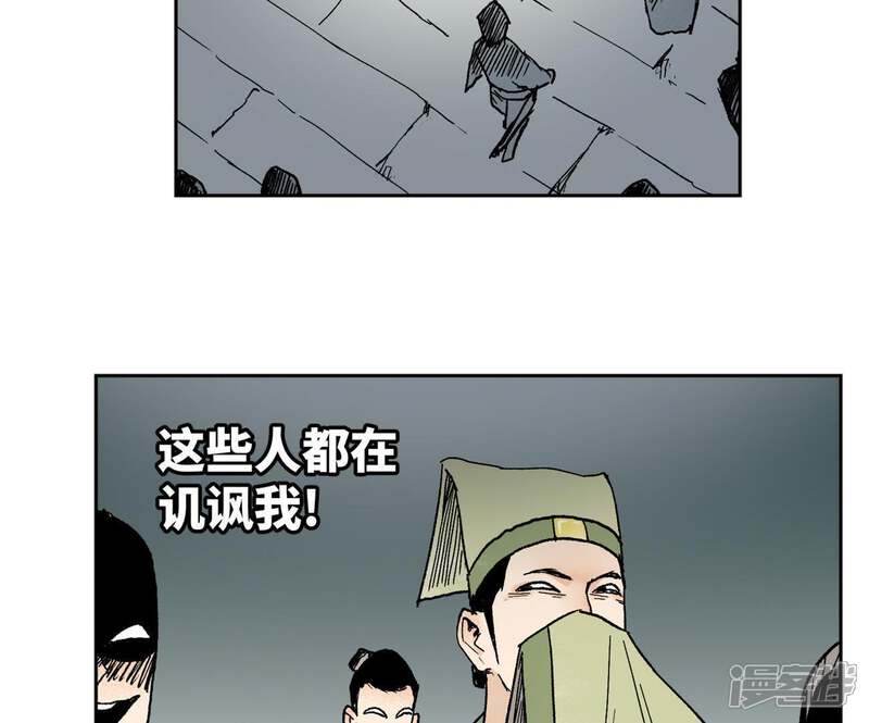 《石少侠感觉好孤单》第31话 大师兄泪流满面 第5页