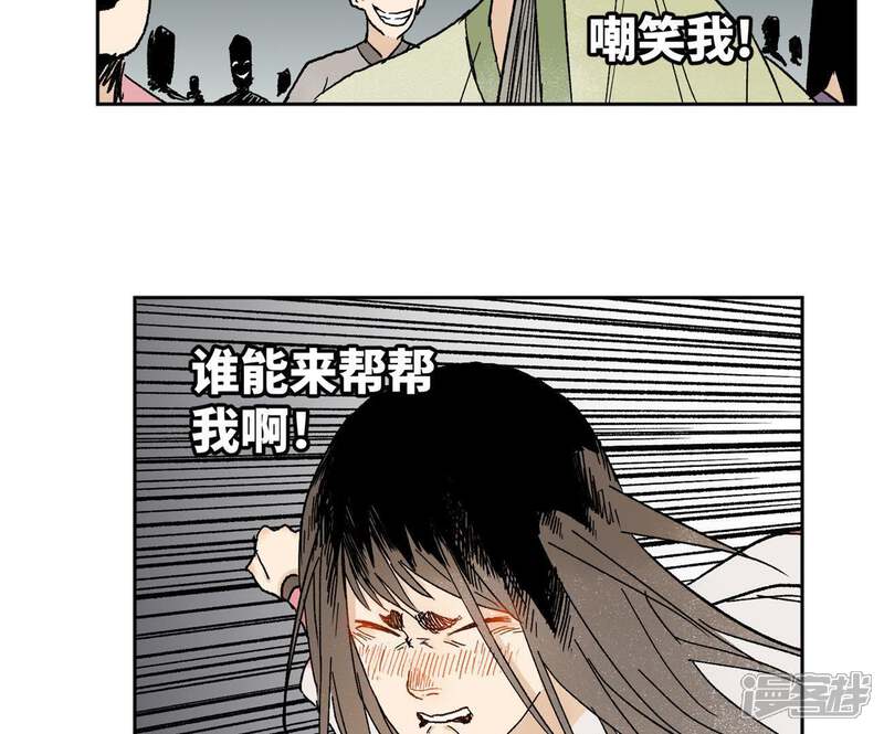 《石少侠感觉好孤单》第31话 大师兄泪流满面 第6页