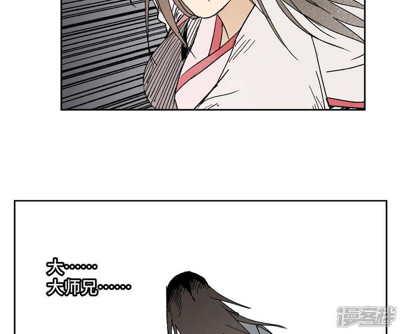 《石少侠感觉好孤单》第31话 大师兄泪流满面 第7页