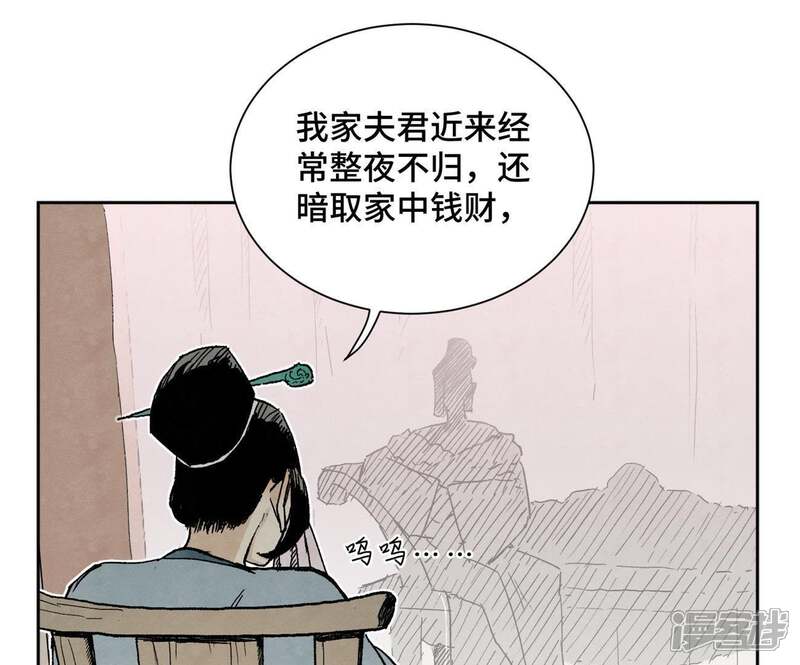 《石少侠感觉好孤单》第32话 番外花魁的副业 第11页