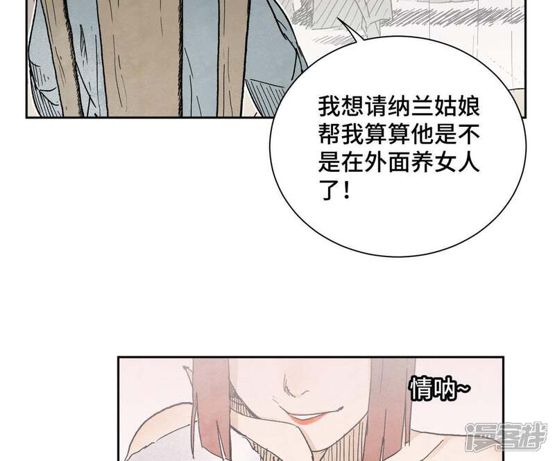 《石少侠感觉好孤单》第32话 番外花魁的副业 第12页