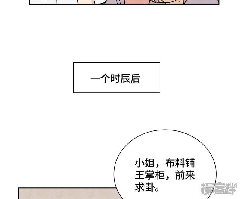 《石少侠感觉好孤单》第32话 番外花魁的副业 第16页
