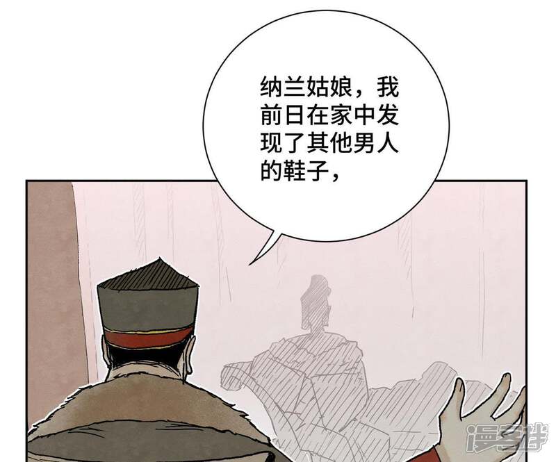 《石少侠感觉好孤单》第32话 番外花魁的副业 第18页
