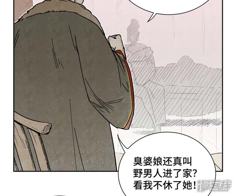 《石少侠感觉好孤单》第32话 番外花魁的副业 第21页